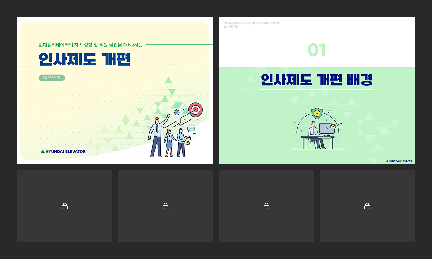 PPTX 현대엘리베이터 b