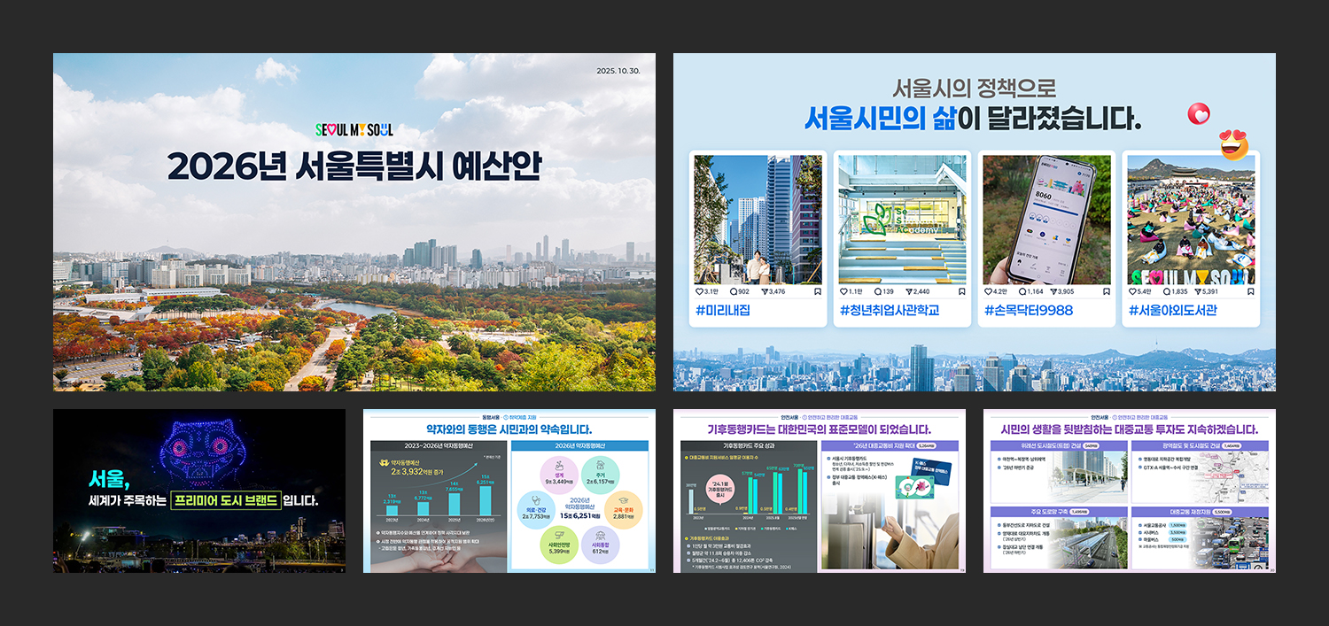 PPTX 2026 예산안 b