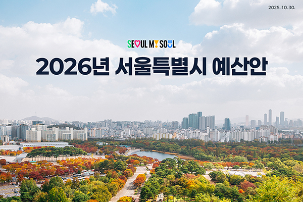 PPTX 2026 예산안 s uai