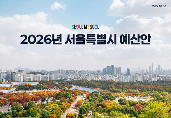 PPTX 2026 예산안 s