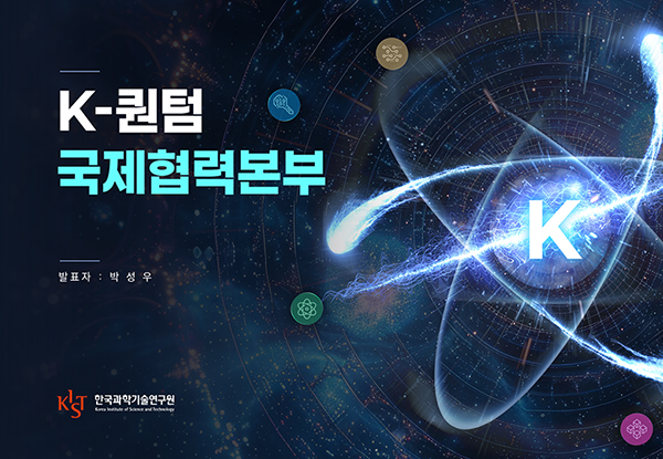 PPTX K 퀀텀 s